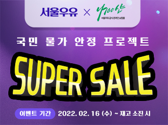 국민 물가 안정 프로젝트